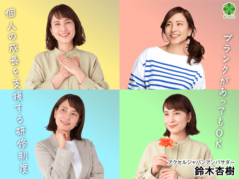 ポジティブリーケア喜志の郷