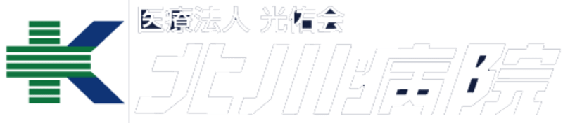 北川病院