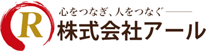 株式会社アール本部