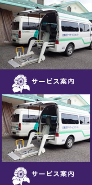 特別養護老人ホーム　白鶴荘