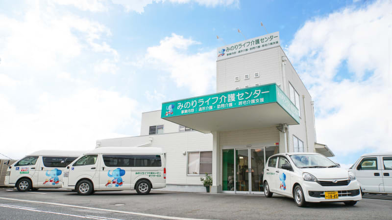 みのりライフ介護センター