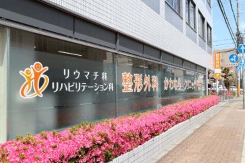 整形外科かわむらクリニック