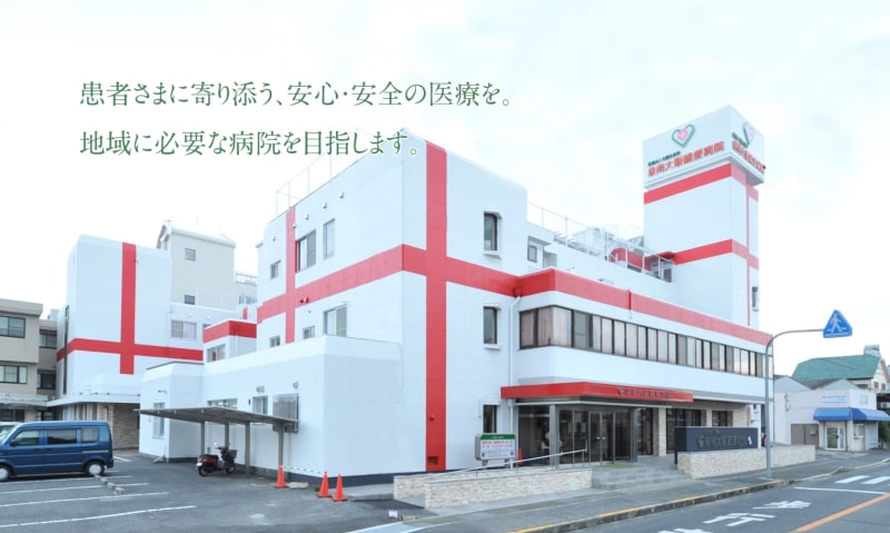 医療法人功徳会泉南泉南大阪晴愛病院