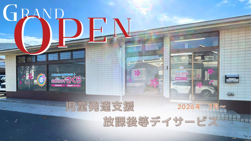 こぱんはうすさくら千葉作新台教室