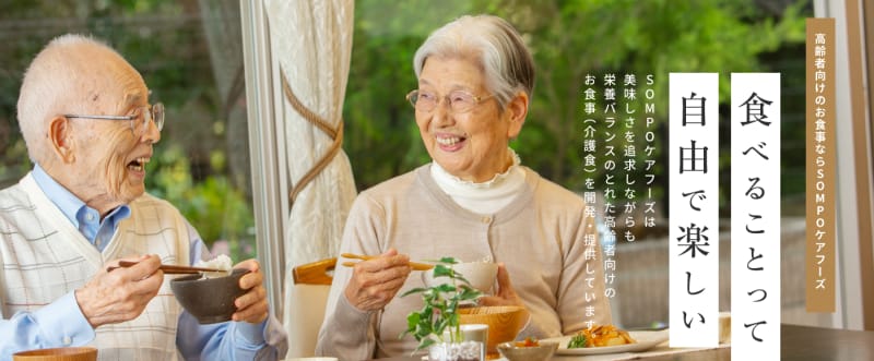 ＳＯＭＰＯケア　ラヴィーレ鎌倉常盤