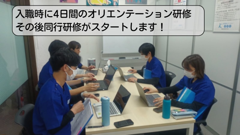 訪問看護ステーションささえ 武蔵境営業所