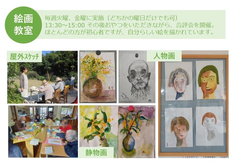 デイサービス森の家