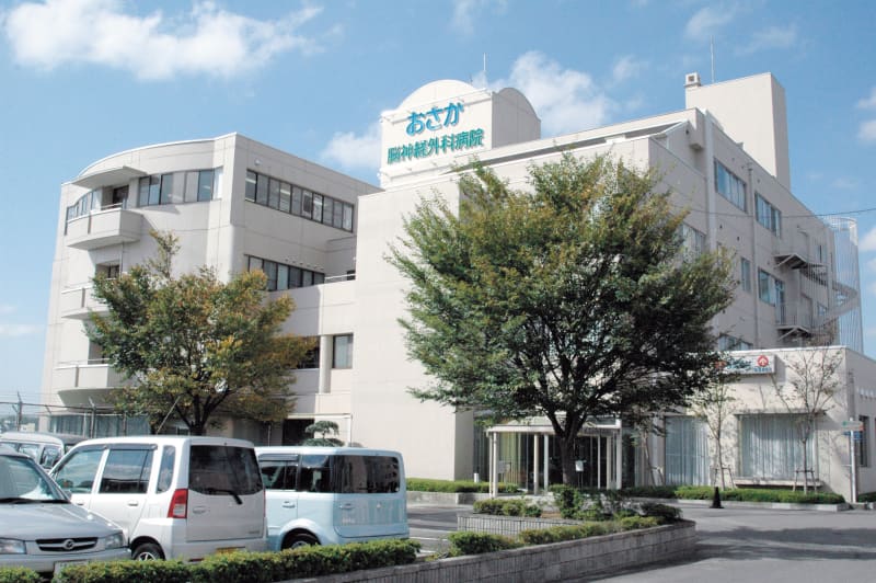 医療法人社団新進会おさか脳神経外科病院