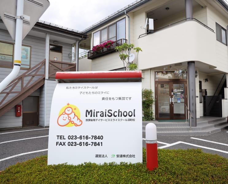 ミライスクール深町校