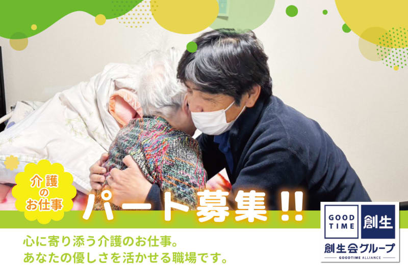 ご長寿くらぶ　埼玉・三郷