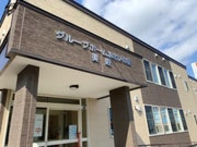 グループホームあさひの家美唄