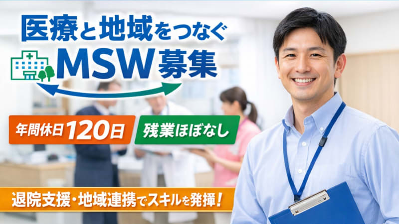 医療法人社団創生会町田病院