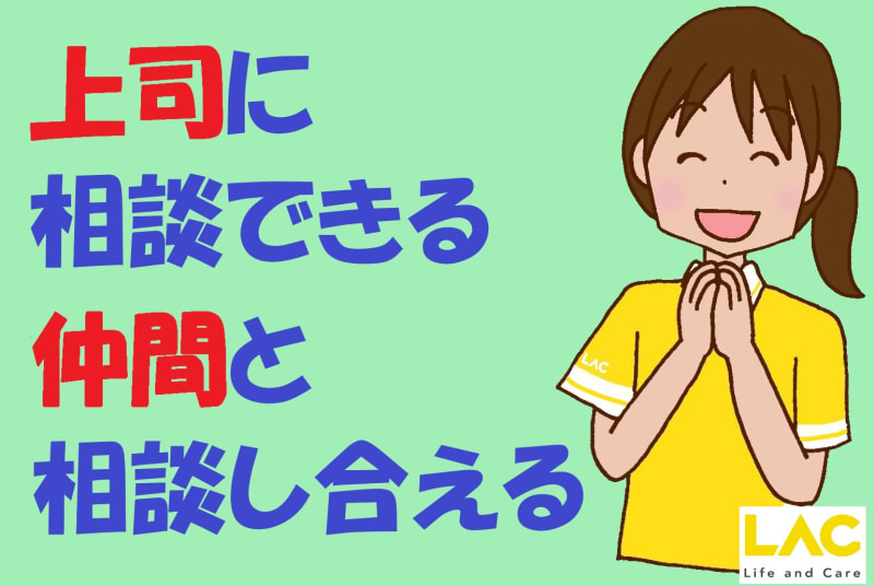 ラックすみだ