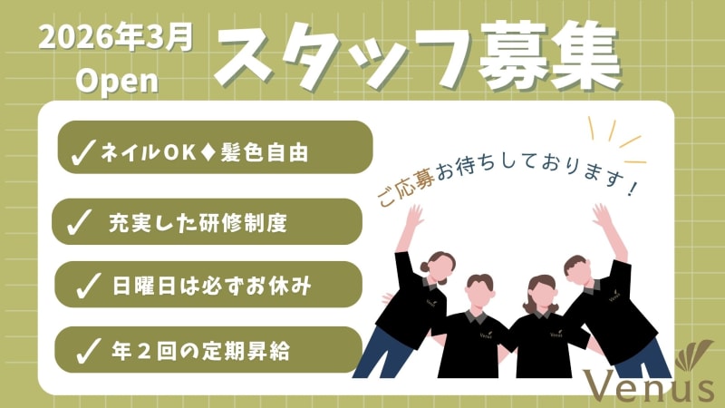 ビーナスプラスにいざ志木