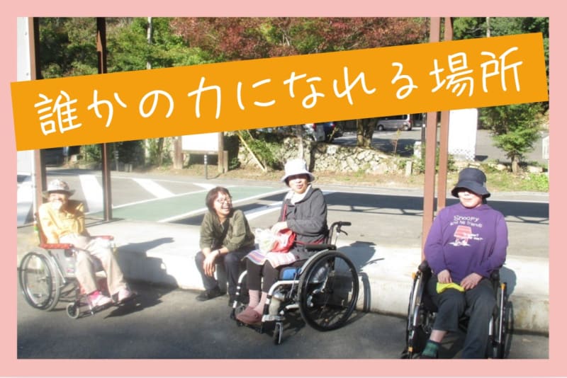 障害者支援施設 神辺ホーム
