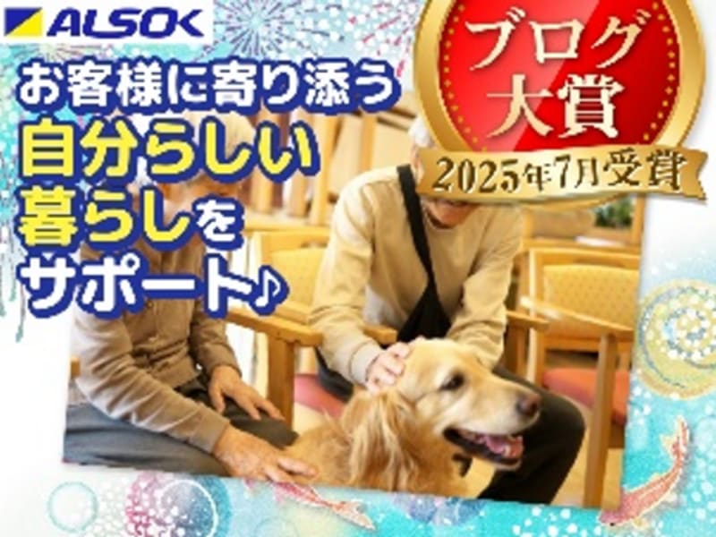 グループホームみんなの家・稲城長沼