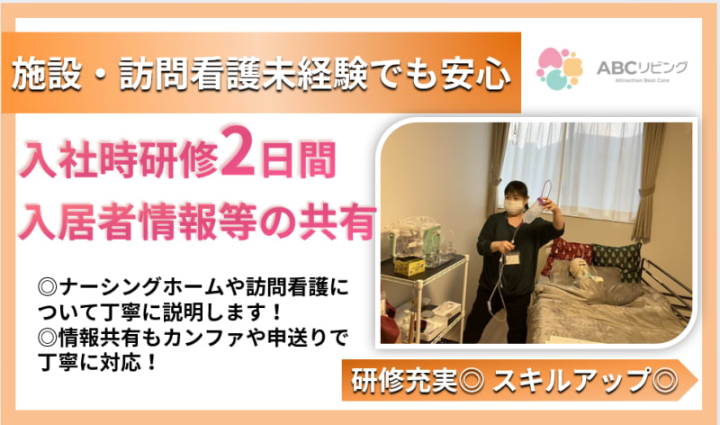 ABCリビング下野自治医大2号館