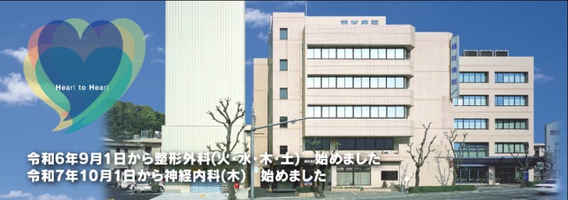 社会医療法人愛仁会植村病院