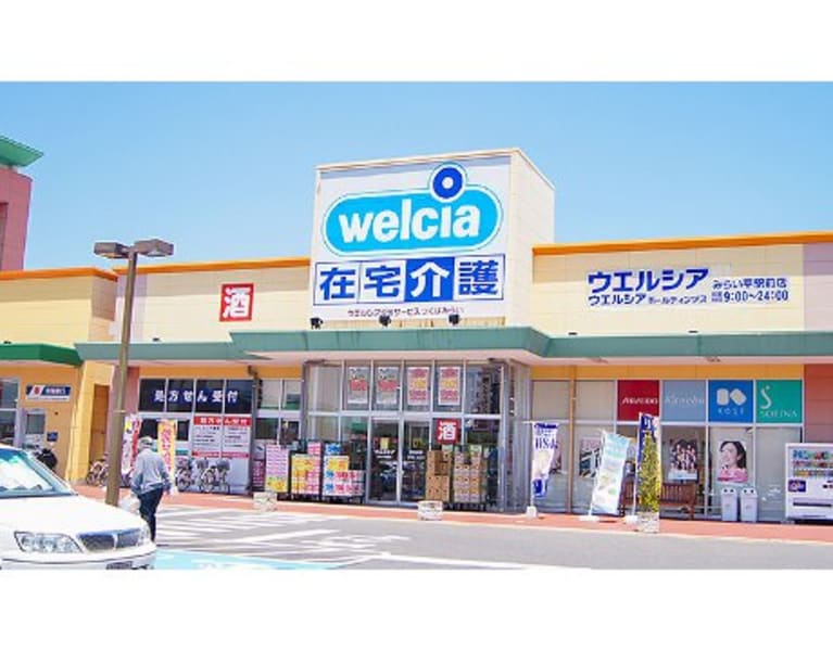 ウエルシア介護サービスつくばみらい