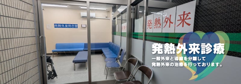 社会医療法人愛仁会植村病院