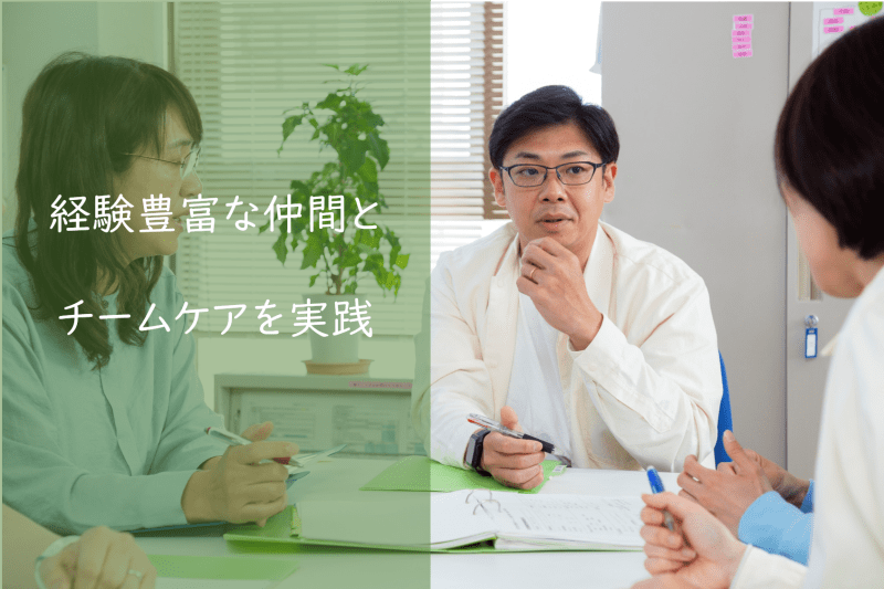 みずたま介護ステーション三鷹