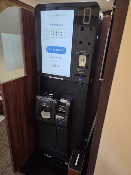 こばやし歯科クリニック