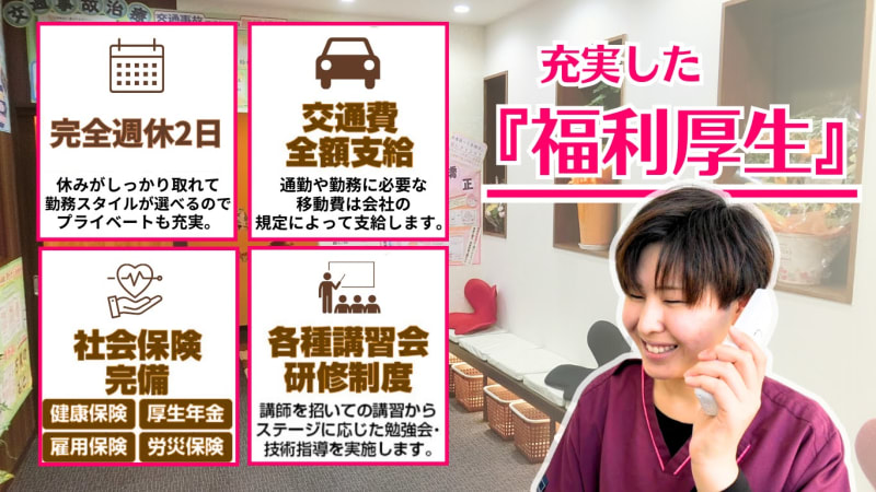 なか鍼灸接骨院