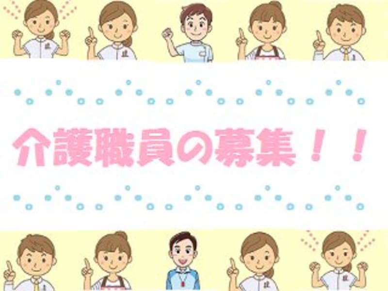 特別養護老人ホームはなみずき