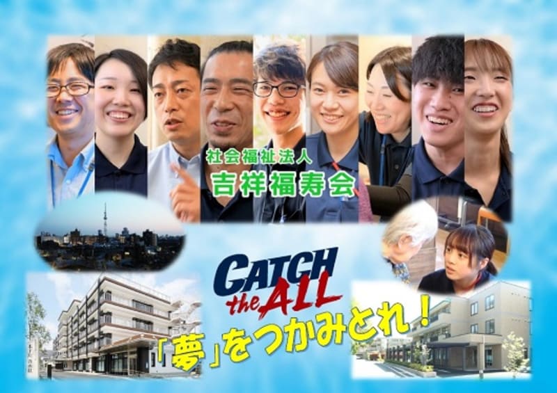 特別養護老人ホーム　吾亦紅