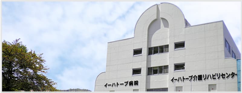 イーハトーブ介護リハビリセンター
