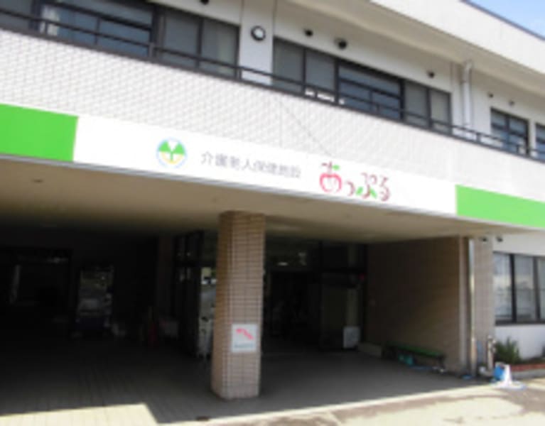 介護老人保健施設あっぷる