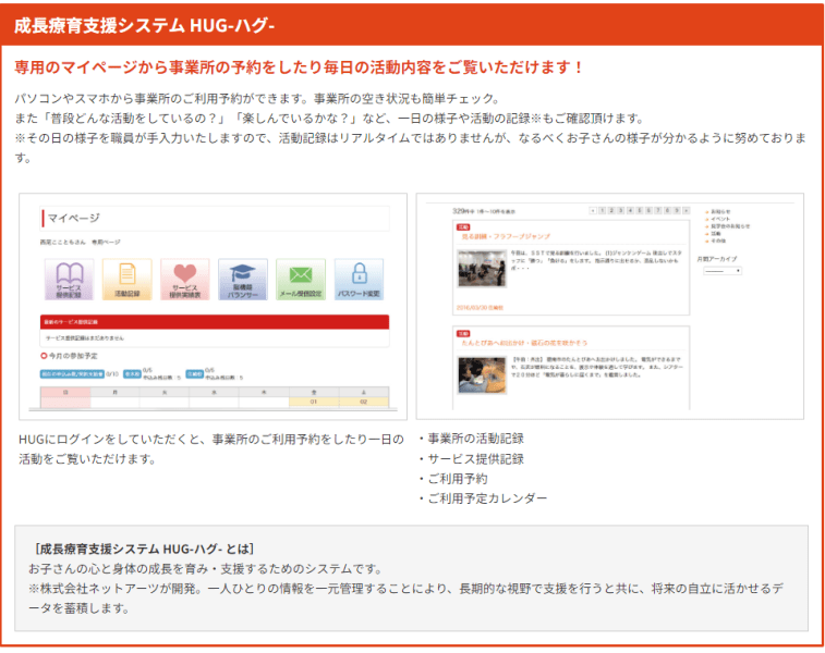 直接応募OK】ほっとキッズアフタースクールの児童指導員パート