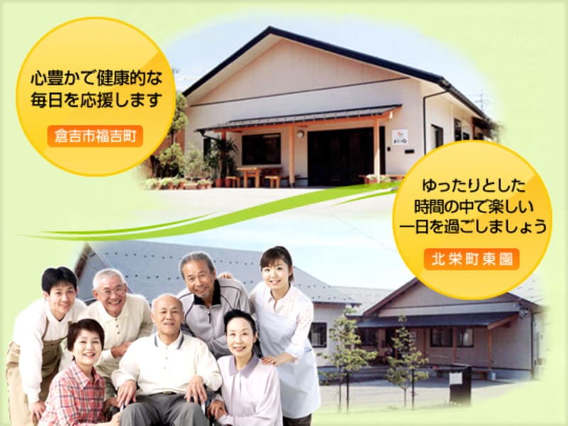 居宅介護支援センターあずま園