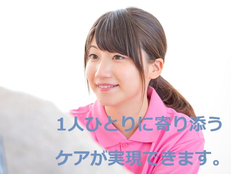 さわやかケアさいわい・訪問介護