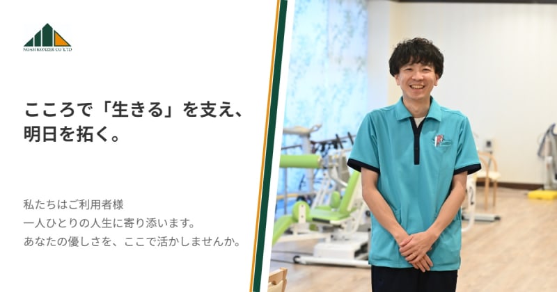 デイサービスセンター泉共　平岡