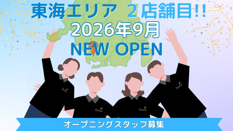 ビーナスプラス大曽根
