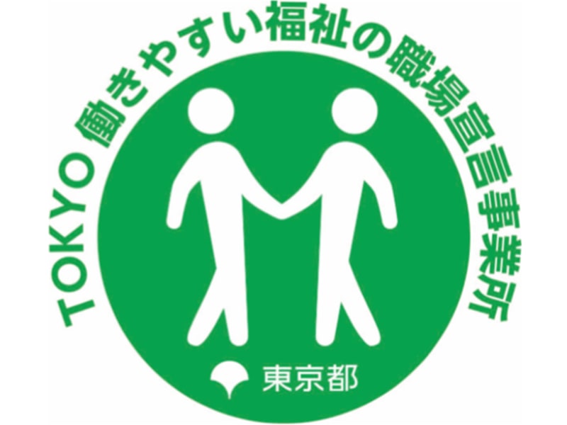 あい訪問看護ステーション中沢