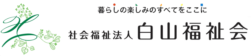 特別養護老人ホーム　ラスール麻生（ユニット型）