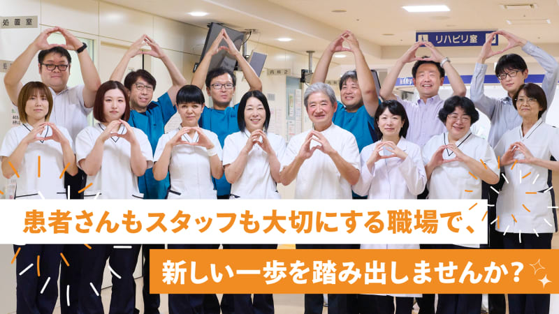 医療法人相雲会小野田病院