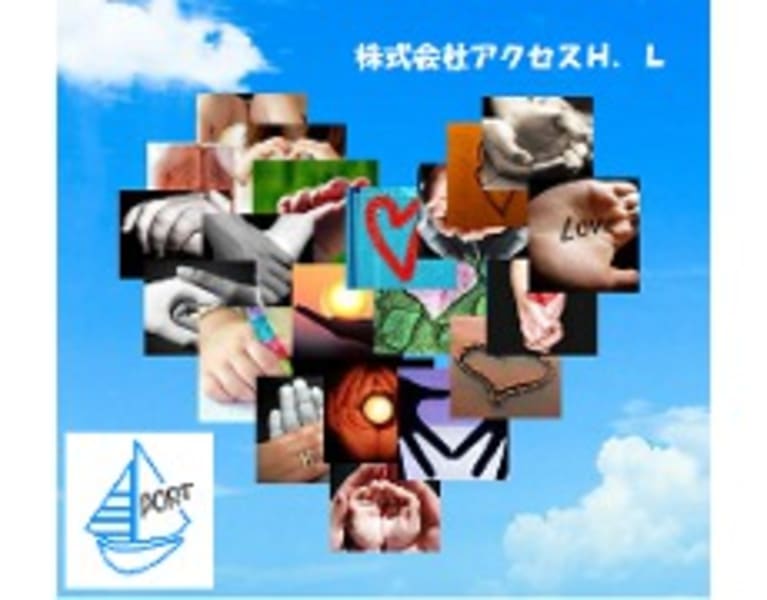 なみいち障がい相談支援室