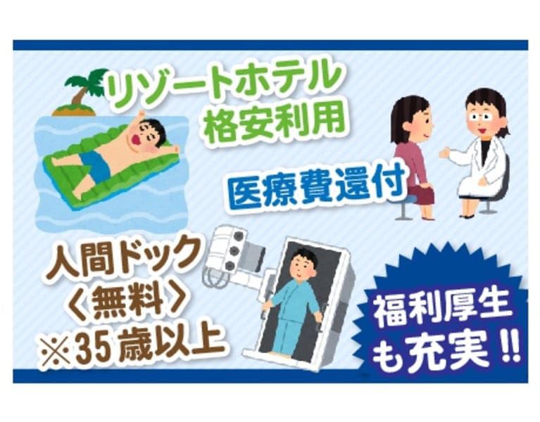 梅郷ナーシングセンター