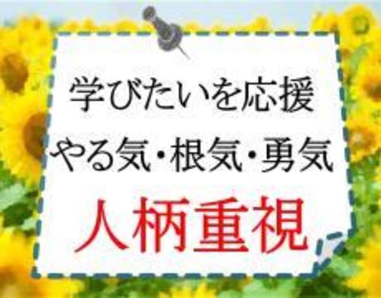 はまリハ訪問看護リハビリステーション大平