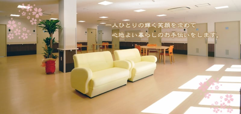 訪問介護ステーション柳光