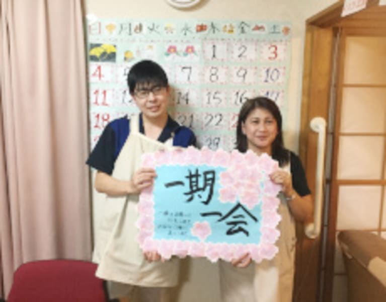 デイサービス一期の家行田持田