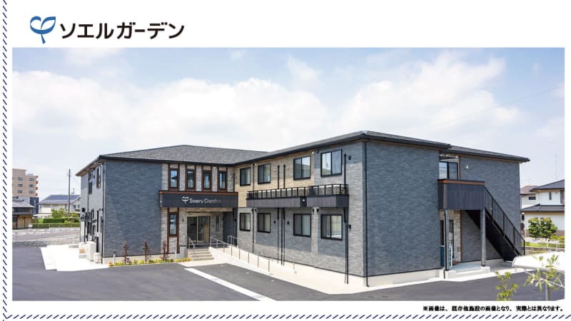 ソエルガーデン野田