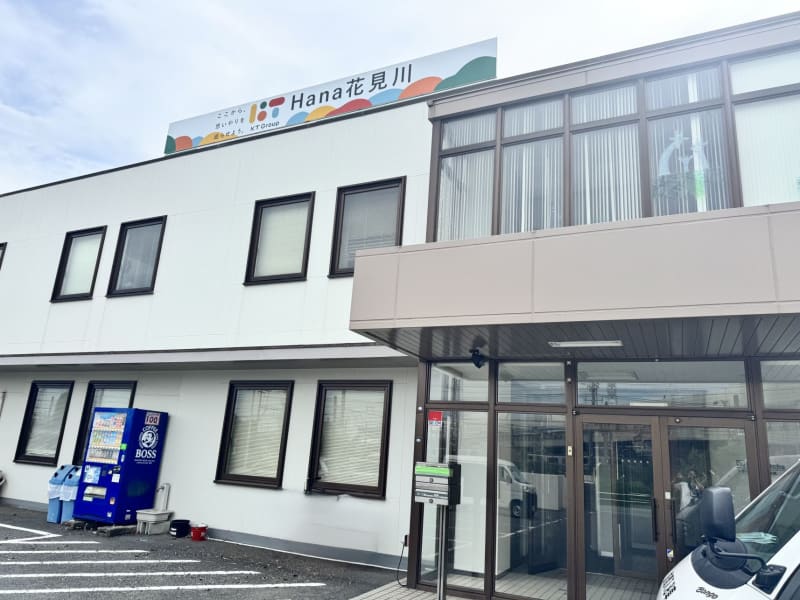 Hana福祉用具花見川