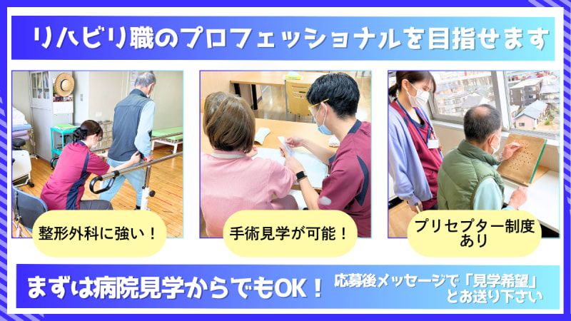 医療法人　秋田病院