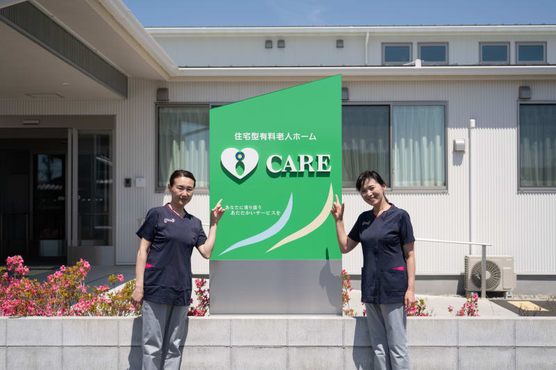 CARE有料老人ホーム