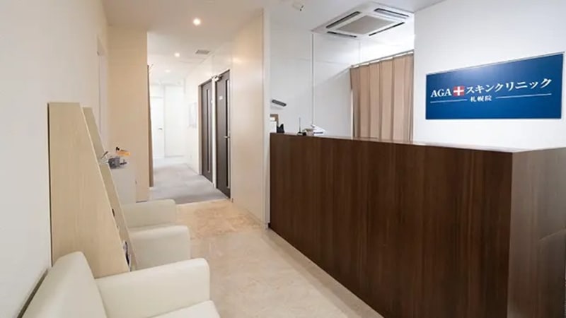 AGAスキンクリニック札幌院