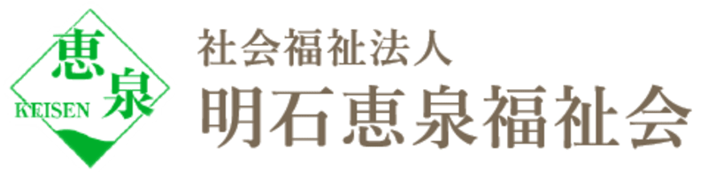 恵泉第2特別養護老人ホーム
